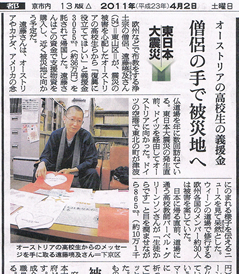 news00 京都新聞に掲載されたインタビュー