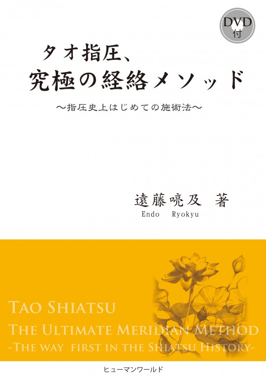 究極のメソッド (1)