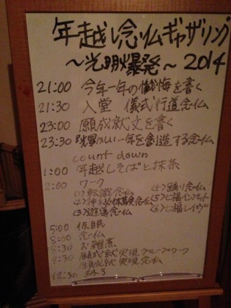 2013-12-31 22.57.32