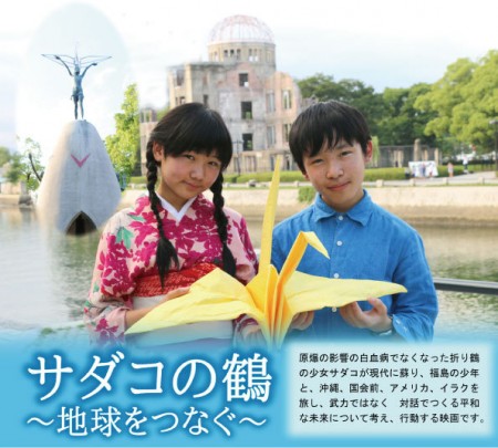 sadako1-1